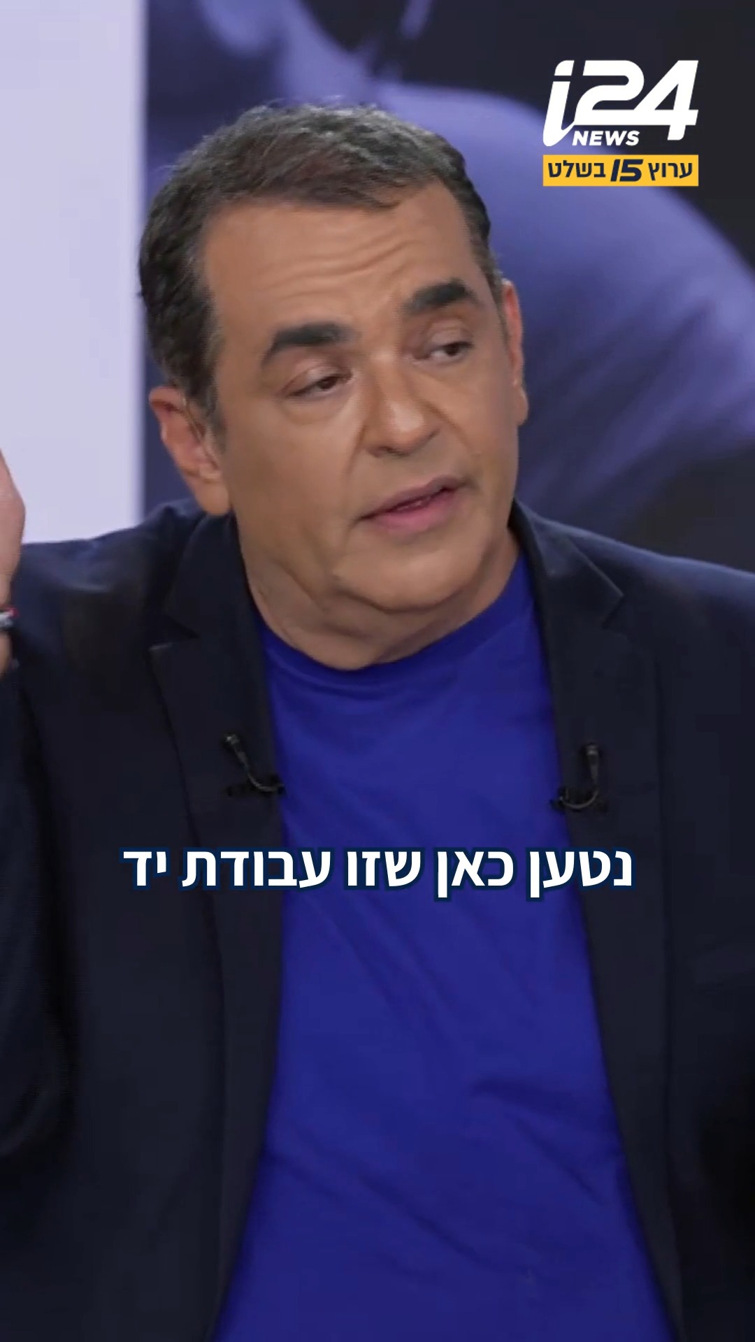 "חבל שטעמתי": הפאנל של ניב גלבוע ניסה את המארז של אור שפיץ...
