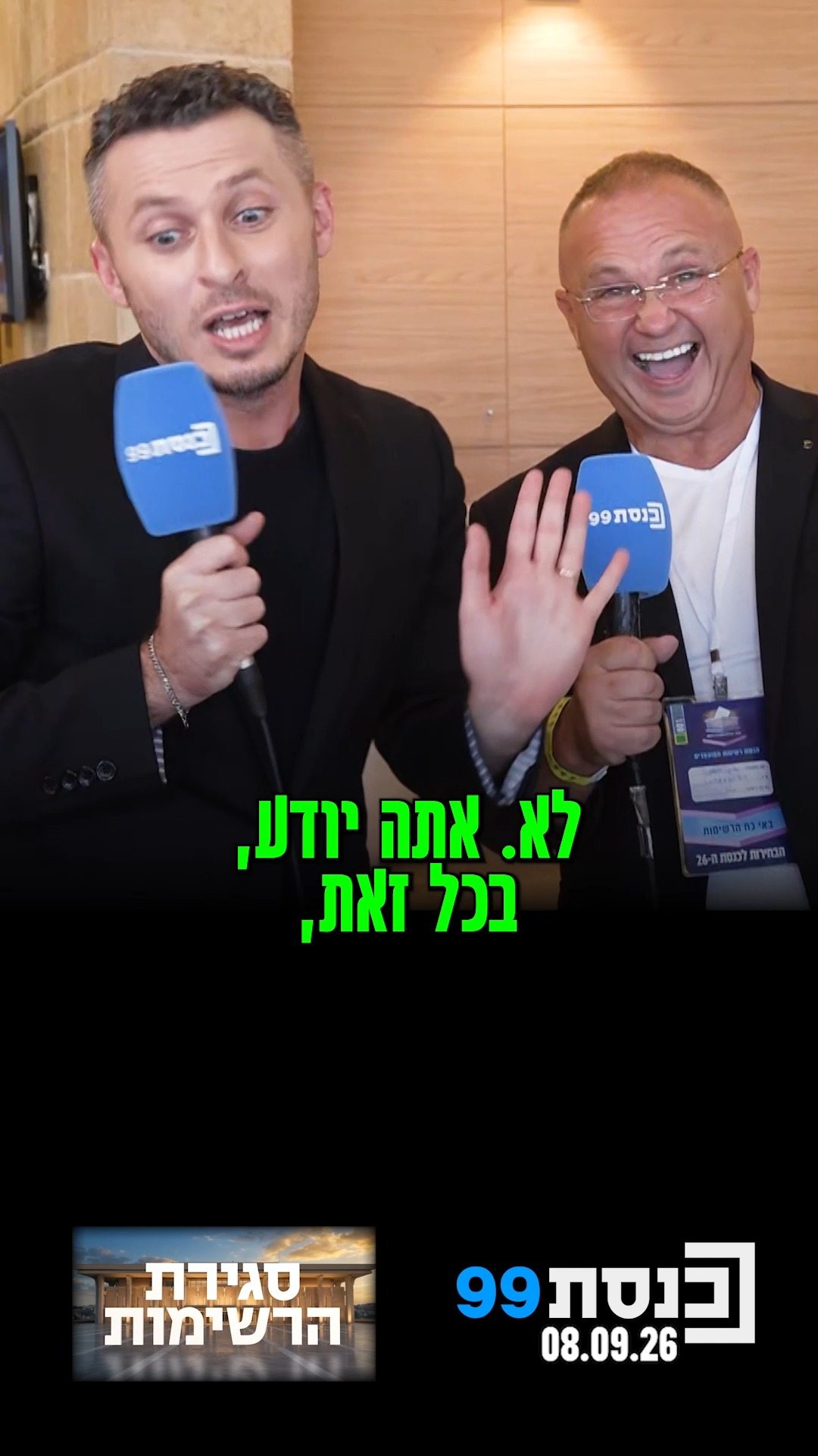 "הפעם אני רץ עם דבר אחד - לעזור לחיילים שלנו להיגמל מדברים...
