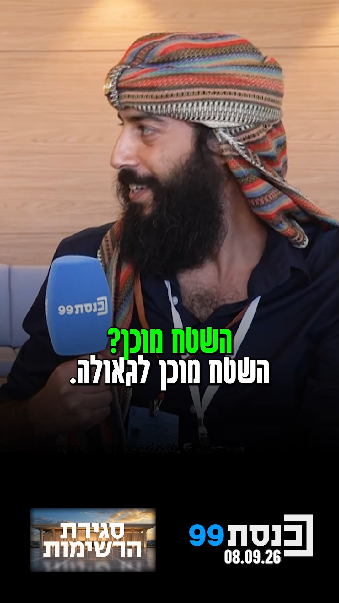 "חידוש ברית ישראל עם מלך המלכים" 👇...
