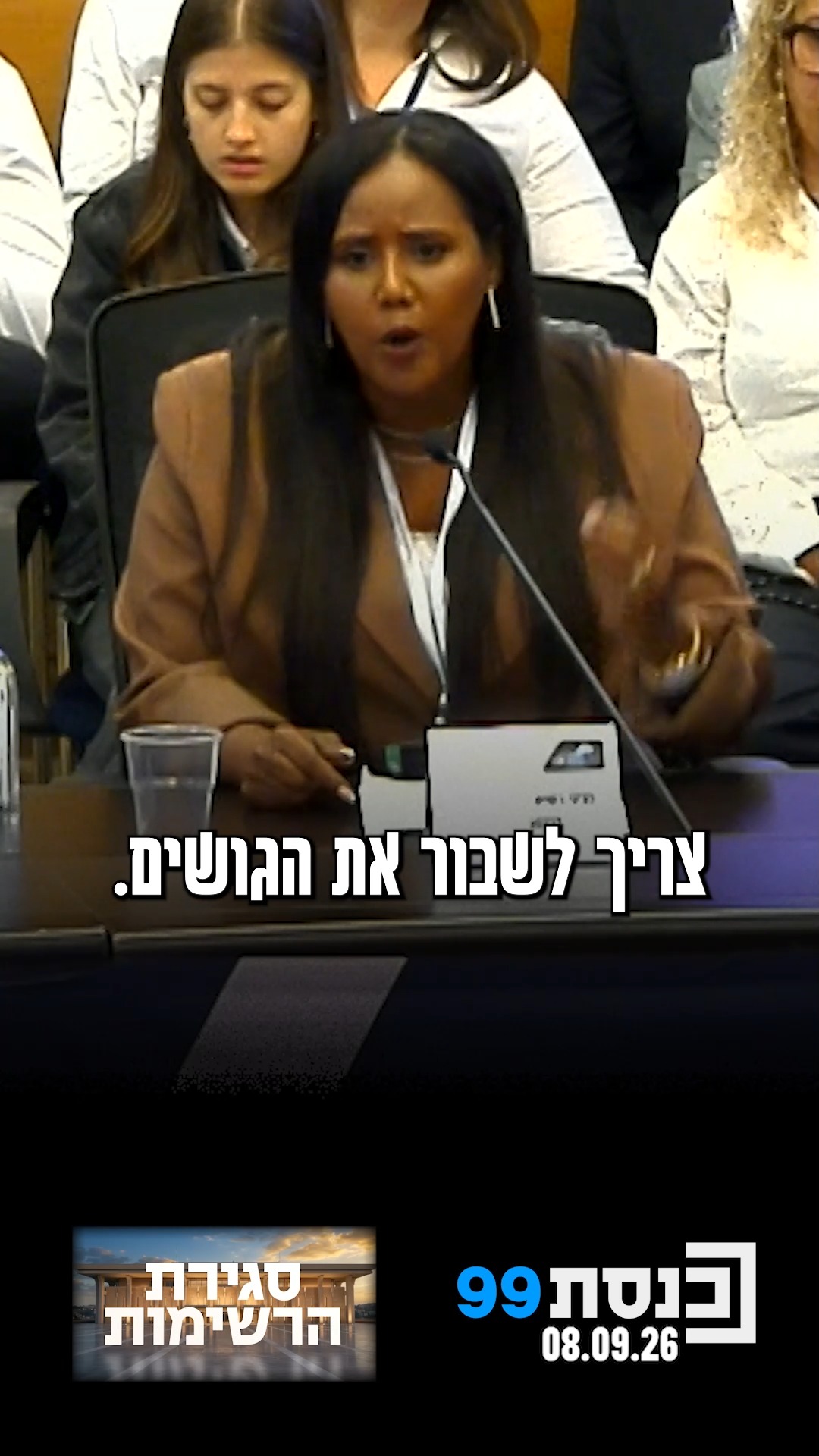 "אנחנו לא מוכנים לקפל את דגל האחדות, כי העולם שייך למאמינים...