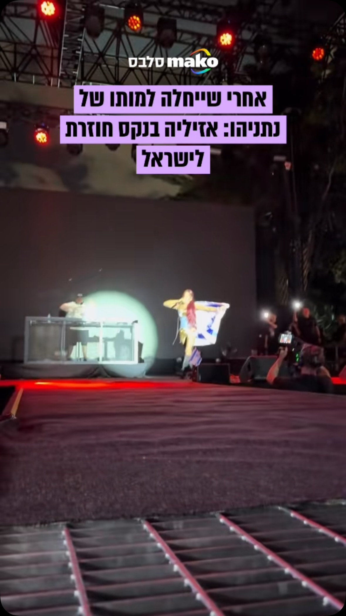 היא בעדנו? היא נגדנו? היא לובשת חולצה של הליכוד או מקווה...