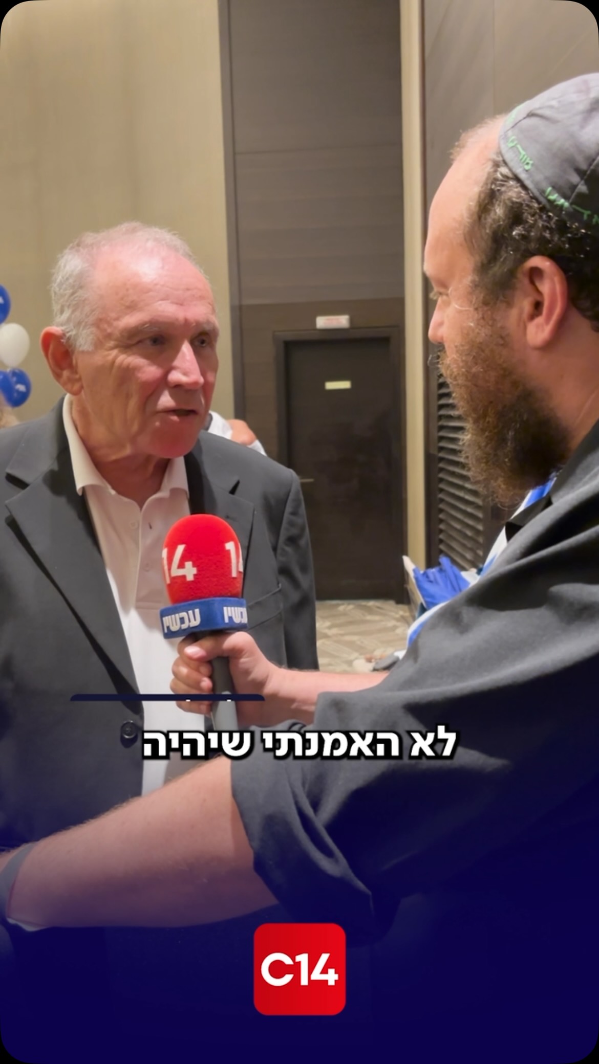 בלעדי ל-C14 | “צריך לעשות תיקון גדול”: הקאמבק הפוליטי של אלי...