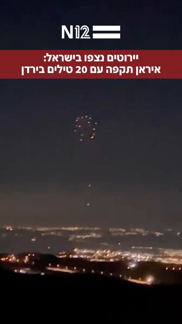⁨ משמרות המהפכה הודיעו הלילה כי תקפו בסיס אמריקני בירדן -...