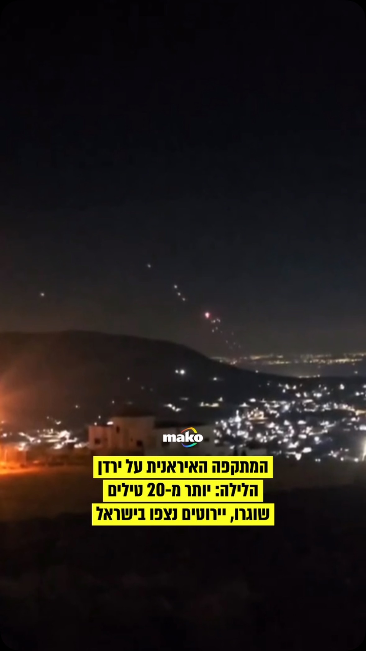 איראן שיגרה הלילה (רביעי) 20 טילים בליסטיים לעבר צבא ארה״ב...