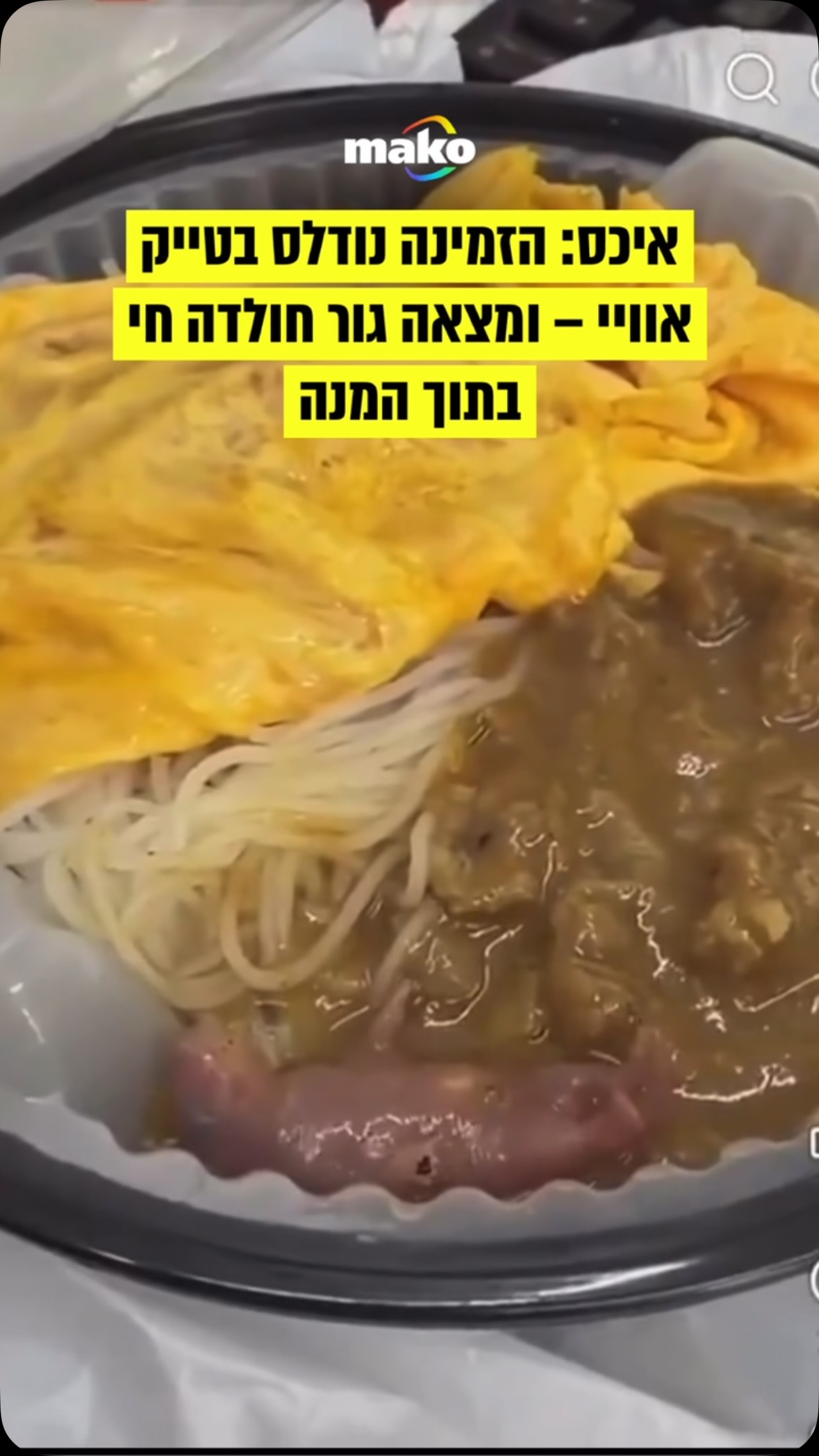המקרה התרחש ביום שני במסעדת Wa Jer, שבאזור קוואי צ’ונג בהונג...