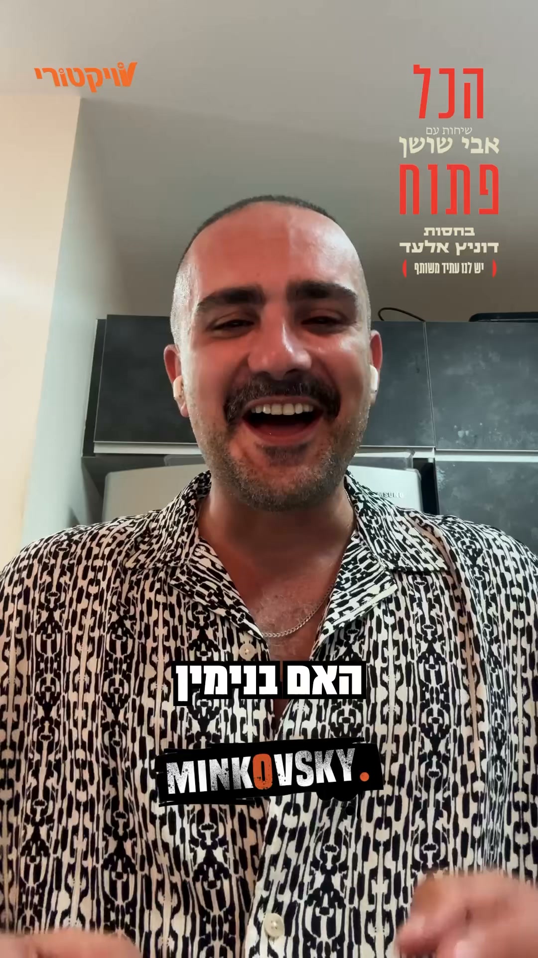מי יהיה ראש הממשלה הבא של מדינת ישראל ומה הולך לקרות בשנה...