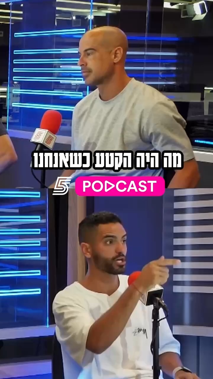"הייתי רועד מפחד להפסיד"...