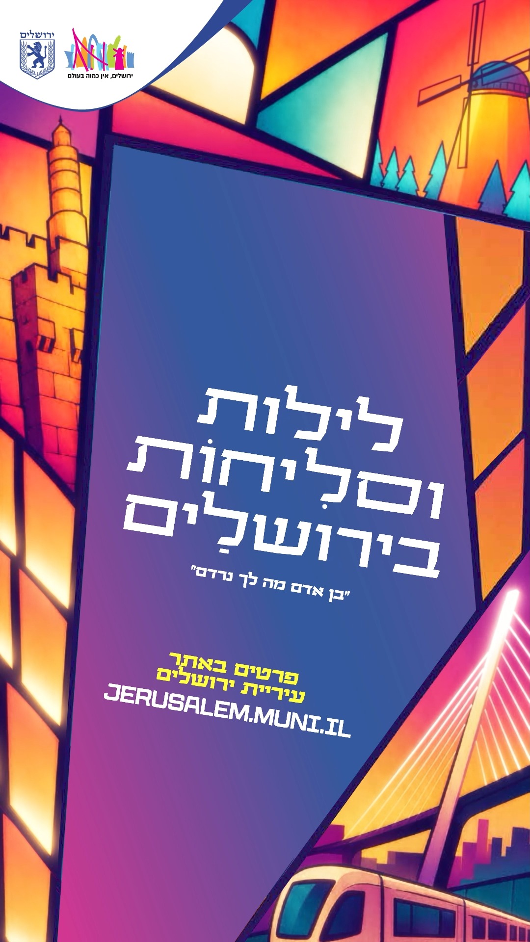 "אני לא מאמין באמונות טפלות, אבל לא החלפתי מכנס אחרי הניצחון" -...