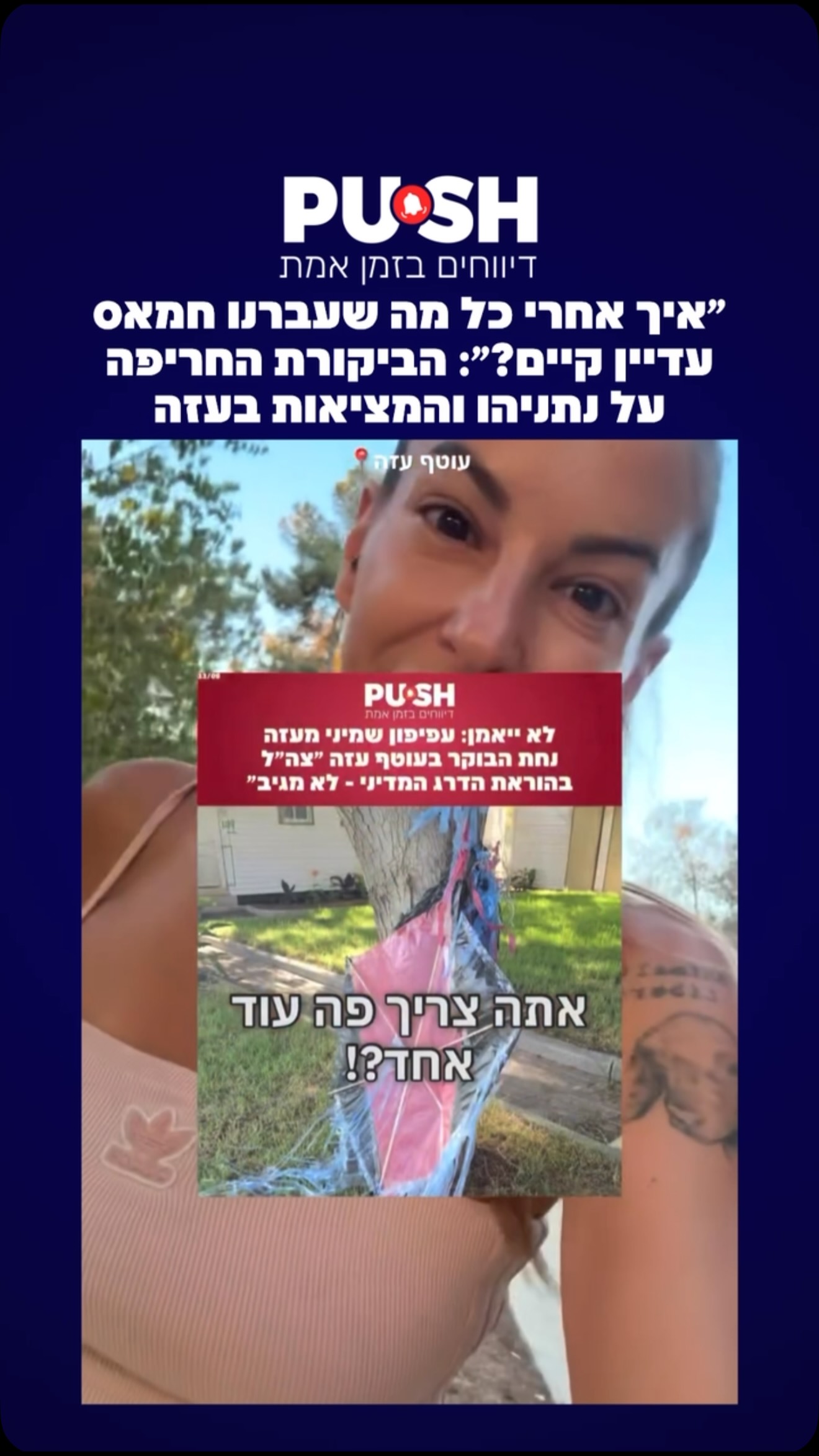 ⁨ כמעט שלוש שנים חלפו מאז טבח 7 באוקטובר, ואחרי מלחמה ממושכת,...