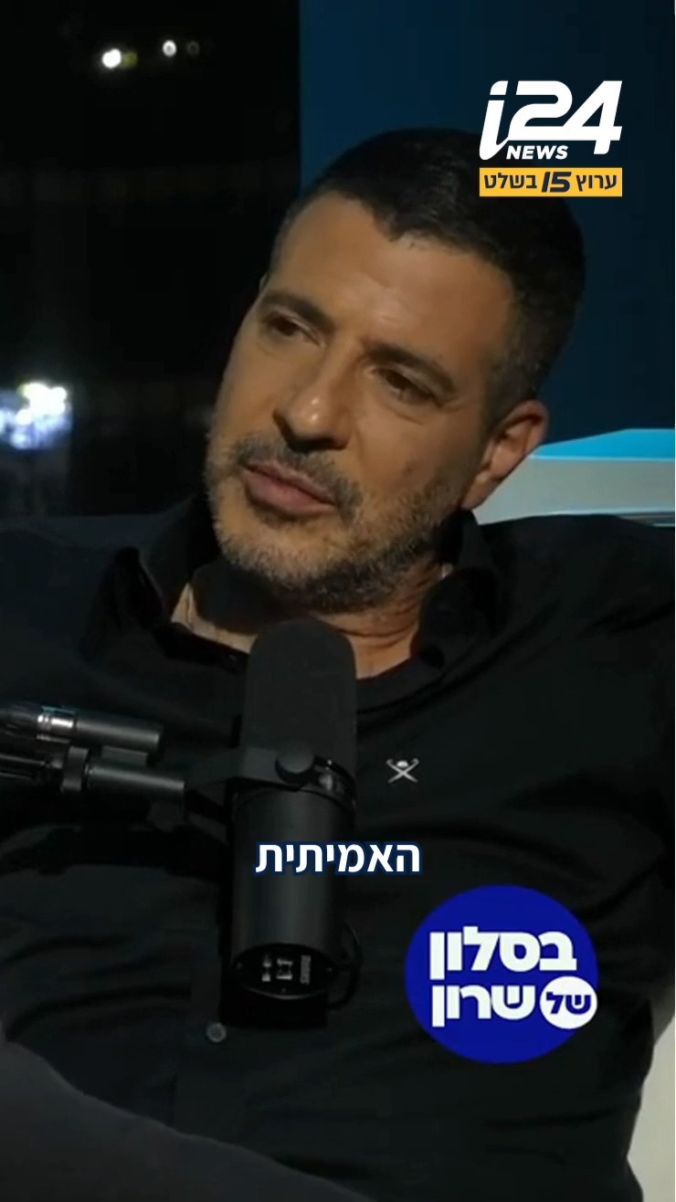 השנאה וההסתה מתוך "הדמוקרטים": הסיפור מאחורי ההודעה המזויפת...