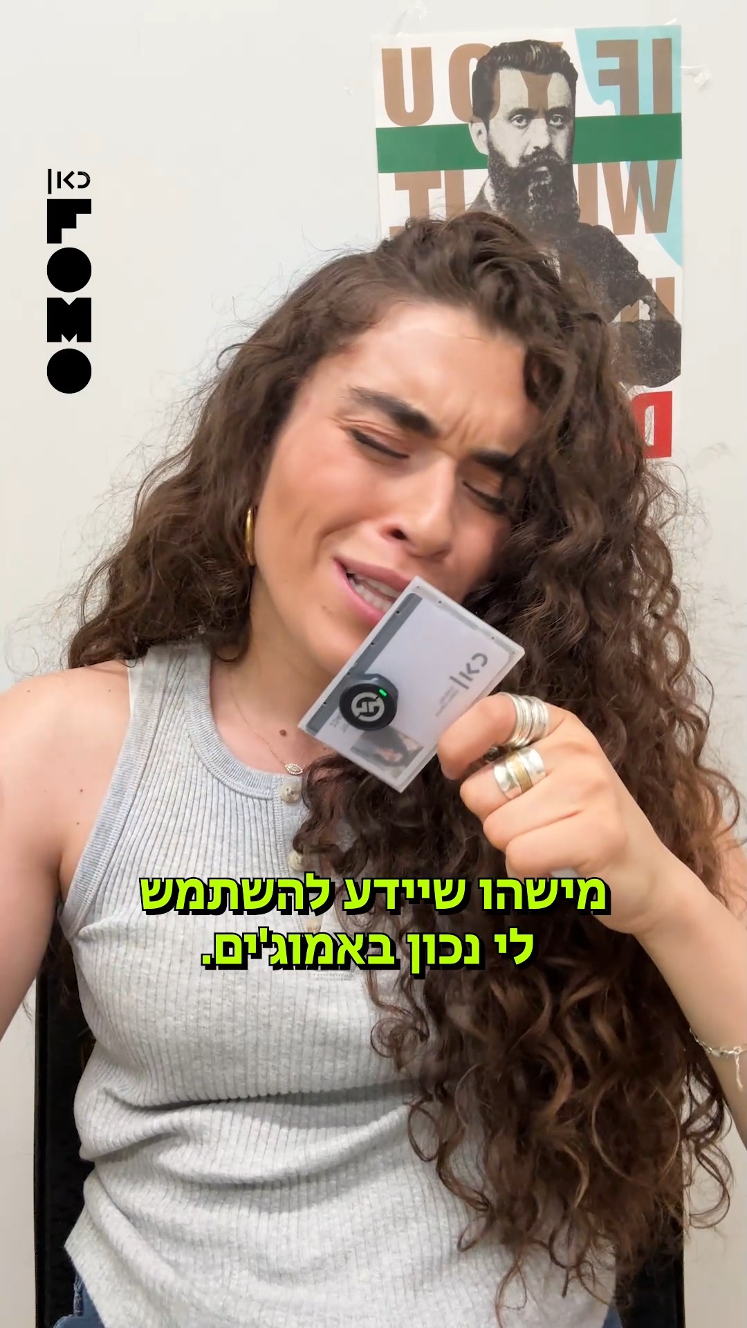 איך מתאימים לכל שר תפקיד? נועה תתחיל!...