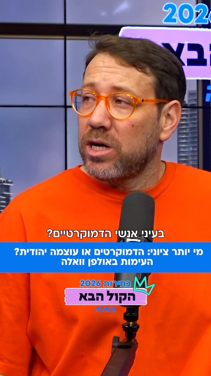 ביום שאחרי סגירת הרשימות מערכת הבחירות מתחממת. צפו בעימות...
