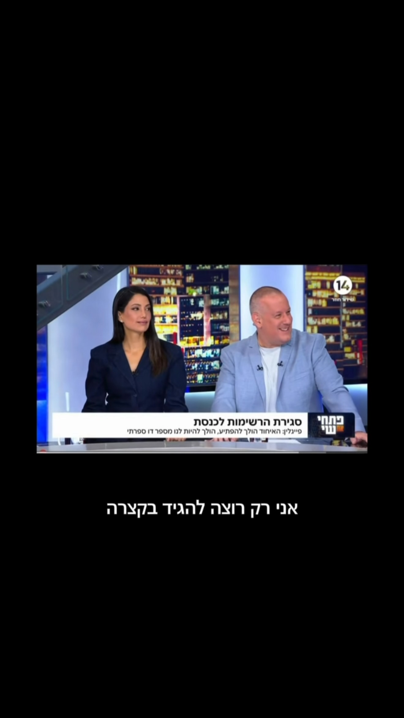 החלום שכולם חולמים ולא מעזים להגשים