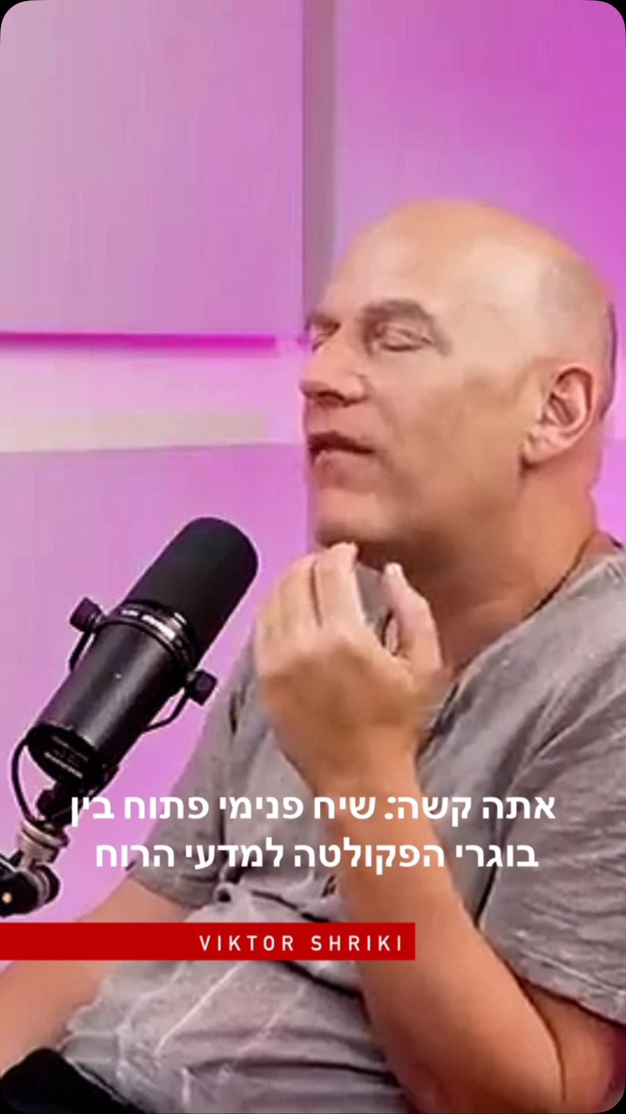אתה קשה: שיח פנימי פתוח בין בוגרי הפקולטה למדעי הרוח...