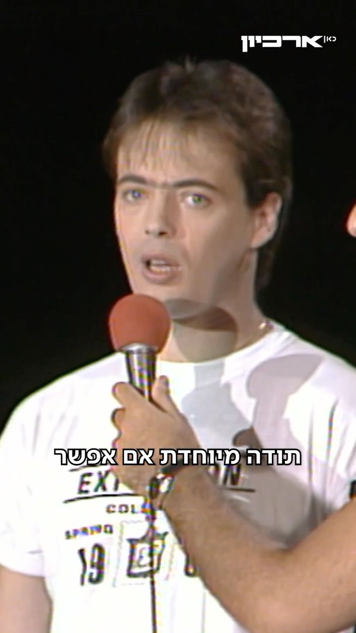 מי יהיה זמר השנה תשפ״ו? רגע לפני המצעד השנתי של @kan_gimel , חזרנו...