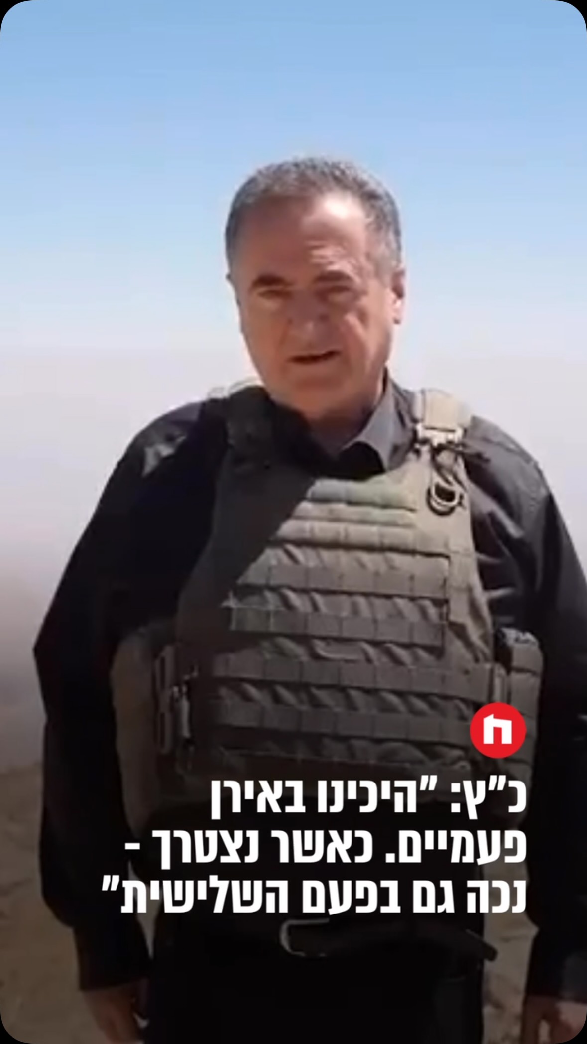 אני נמצא כאן פעם נוספת בכתר החרמון, הפעם ביחד עם ראש הממשלה...