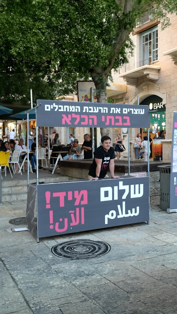 ניסוי חברתי מטורף של עוצמה יהודית - צפו איך אזרחים הגיבו...