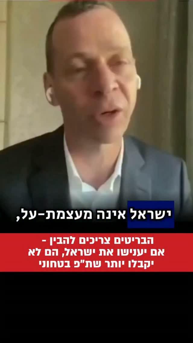 עמית סגל: דברים שאמרתי בטלוויזיה הבריטית בתגובה לסנקציות של...