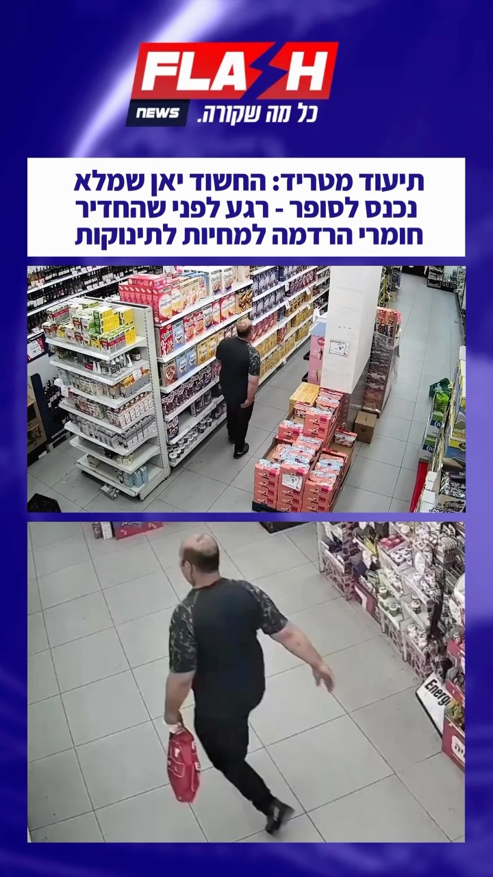 כתב אישום צפוי להיות מוגש נגד יאן שמלא, בן 41 מבאר שבע, החשוד...