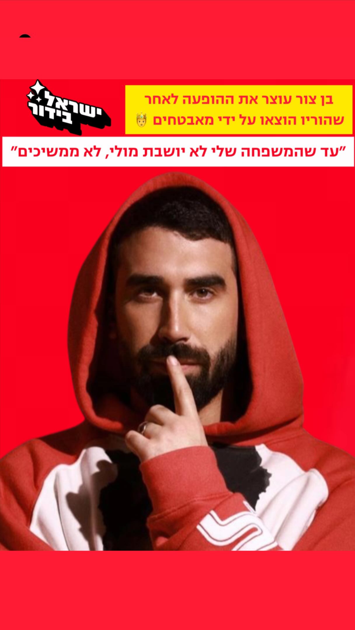 הזמר בן צור במצוות כיבוד אב ואם ❤️...