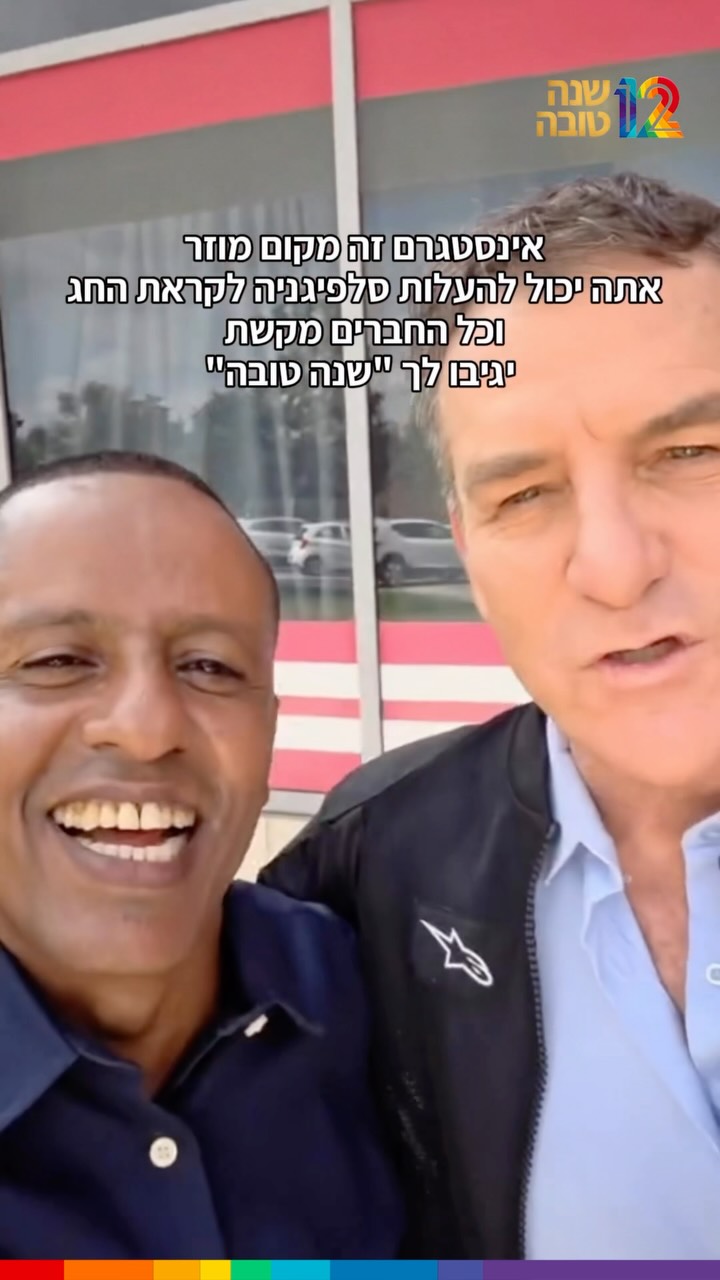 שנה טובה 🍎🍯...