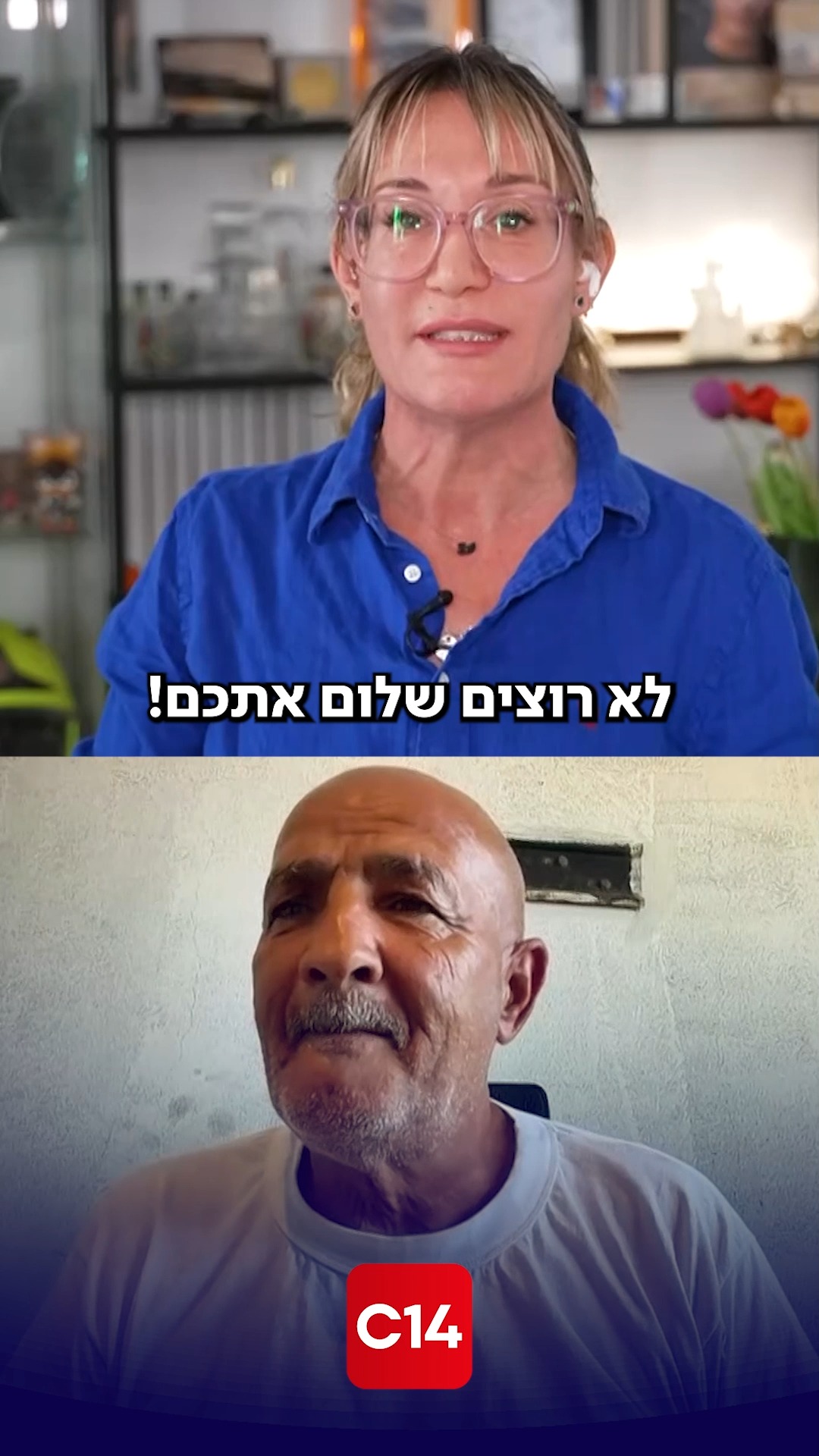 עם ישראל דורש הכרעה | סבין תעסה, תושבת נתיב העשרה שבעלה ובנה...