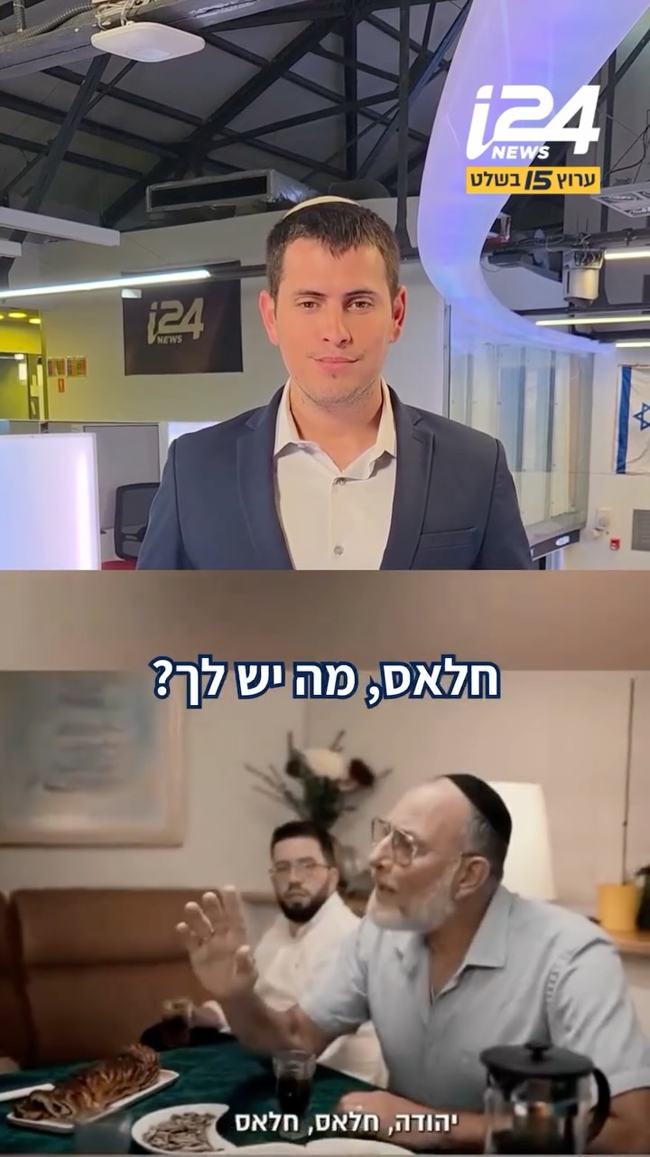 ⁨ הסערה הבאה? ש"ס ממשיכה לנסות להסתיר את קידום חוק ההשתמטות...