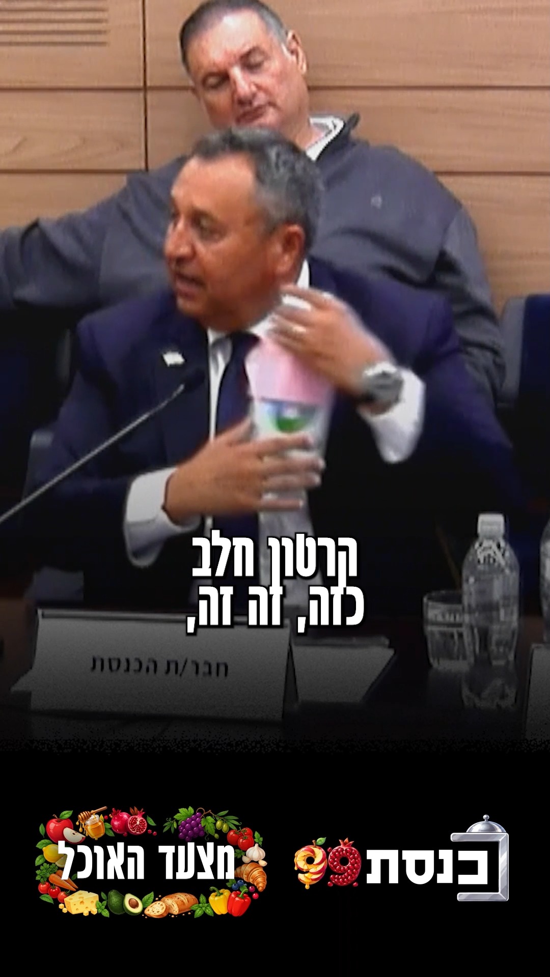 שולחן החג של הכנסת ה-25 🍽️💐...