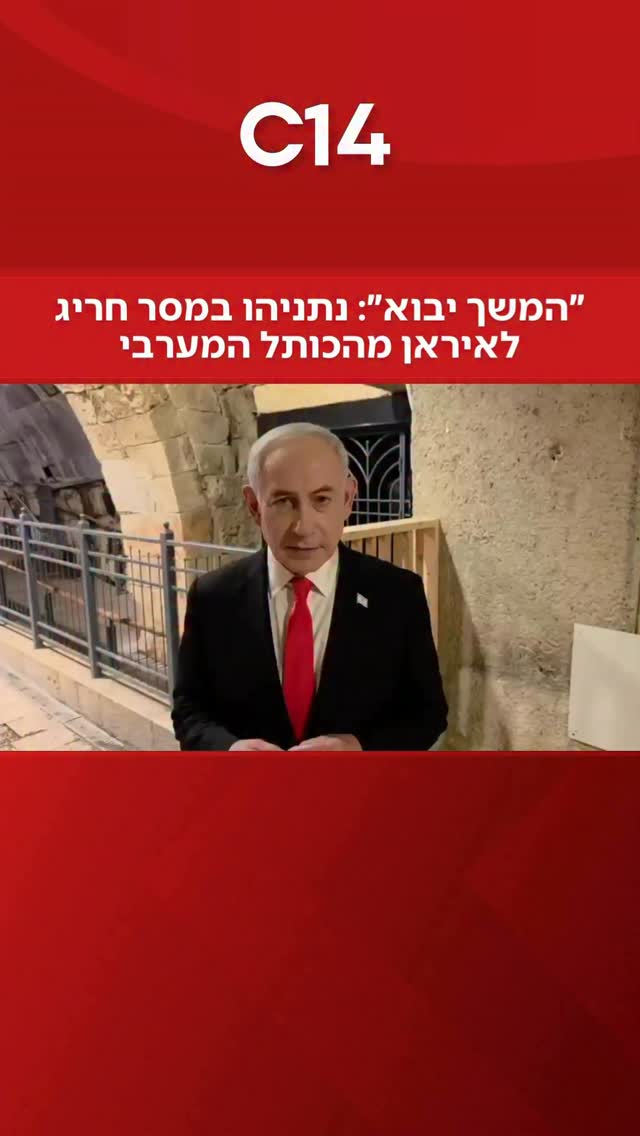ראש הממשלה בנימין נתניהו התייחס הערב לניסיונות האיראניים...