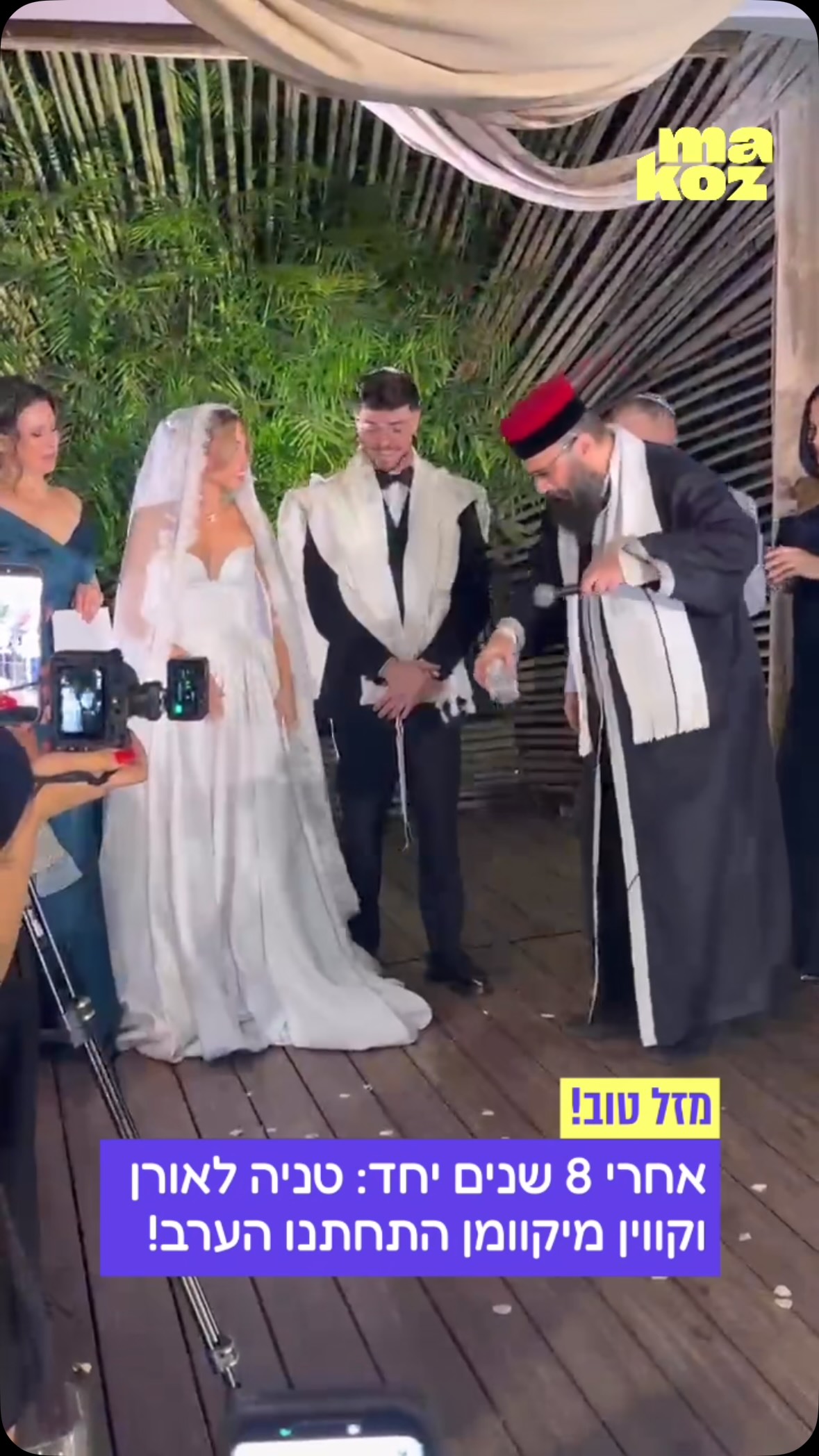 כשנה אחרי שהתארסו, ואחרי שמונה שנים של מערכת יחסים טניה לאורן...