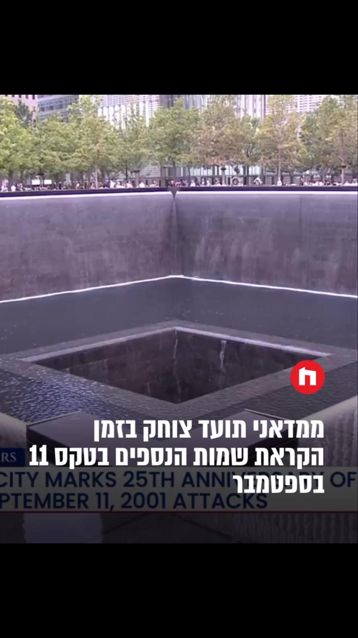 ראש עיריית ניו יורק, זוהראן ממדאני, וחברת הקונגרס הדמוקרטית...