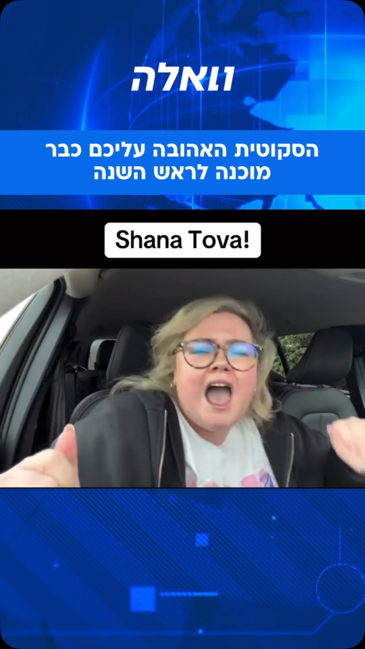 ⁨ למי שפספס את התופעה: מורגן קנינגהם היא יוצרת תוכן סקוטית, לא...