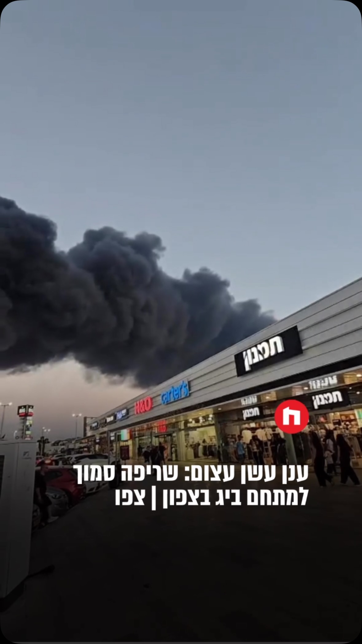 שריפה בשטח פתוח בסמוך לירכא...