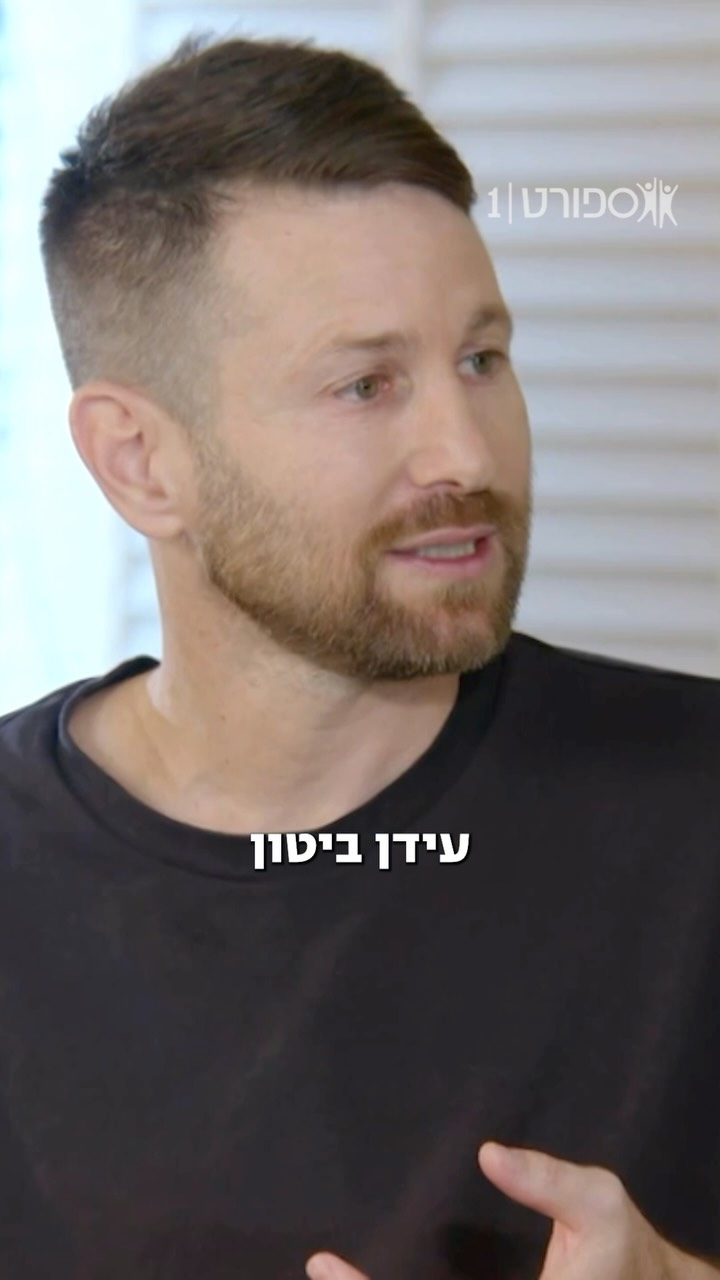 איך הקריירה של שרן ייני במכבי ת״א כמעט הסתיימה לפני שהיא...