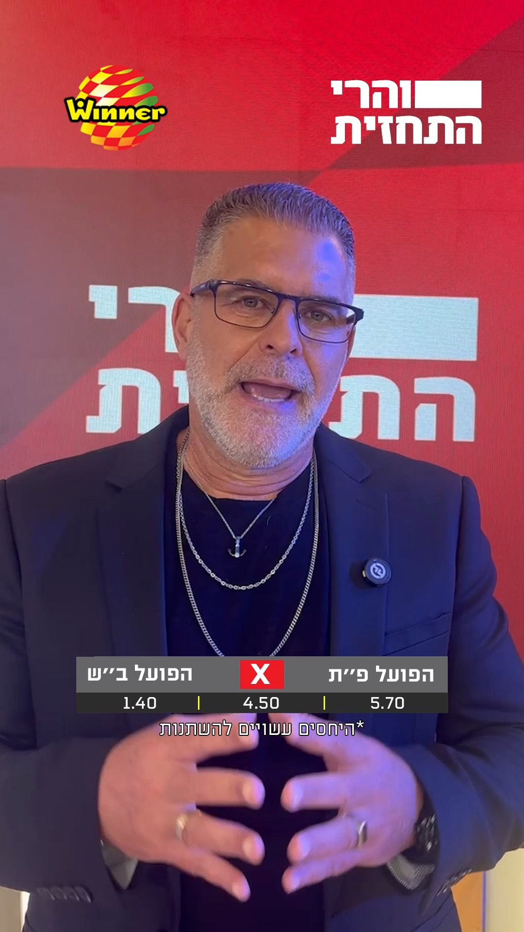 דודו ורז מאמינים שהפועל פ"ת תוציא תיקו👀...