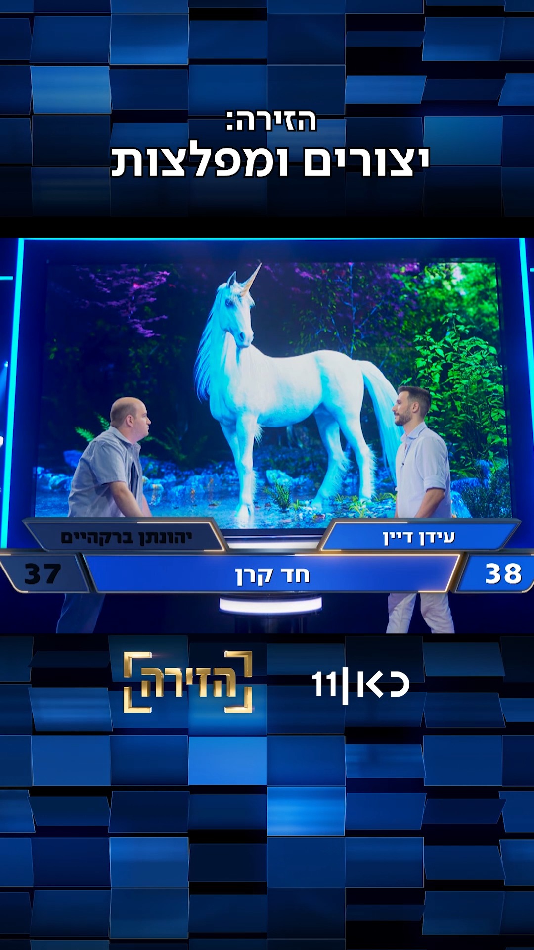 כמה יצורים ומפלצות אתם מצליחים לזהות?...