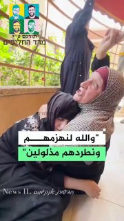 שלחו לתומכי הסרט המתועב תזכורת של ה״בלתי מעורבים״ מעזה...
