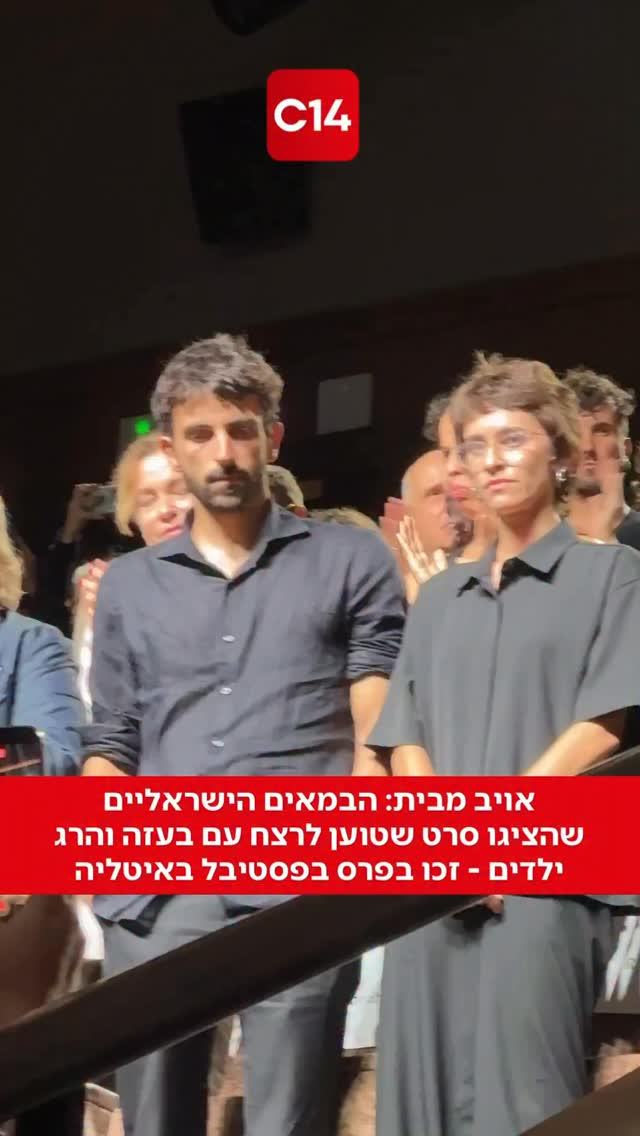 תסתכלו על הפרצופים שלהם - אלו האנשים שמשמיצים את שמם של מדינת...