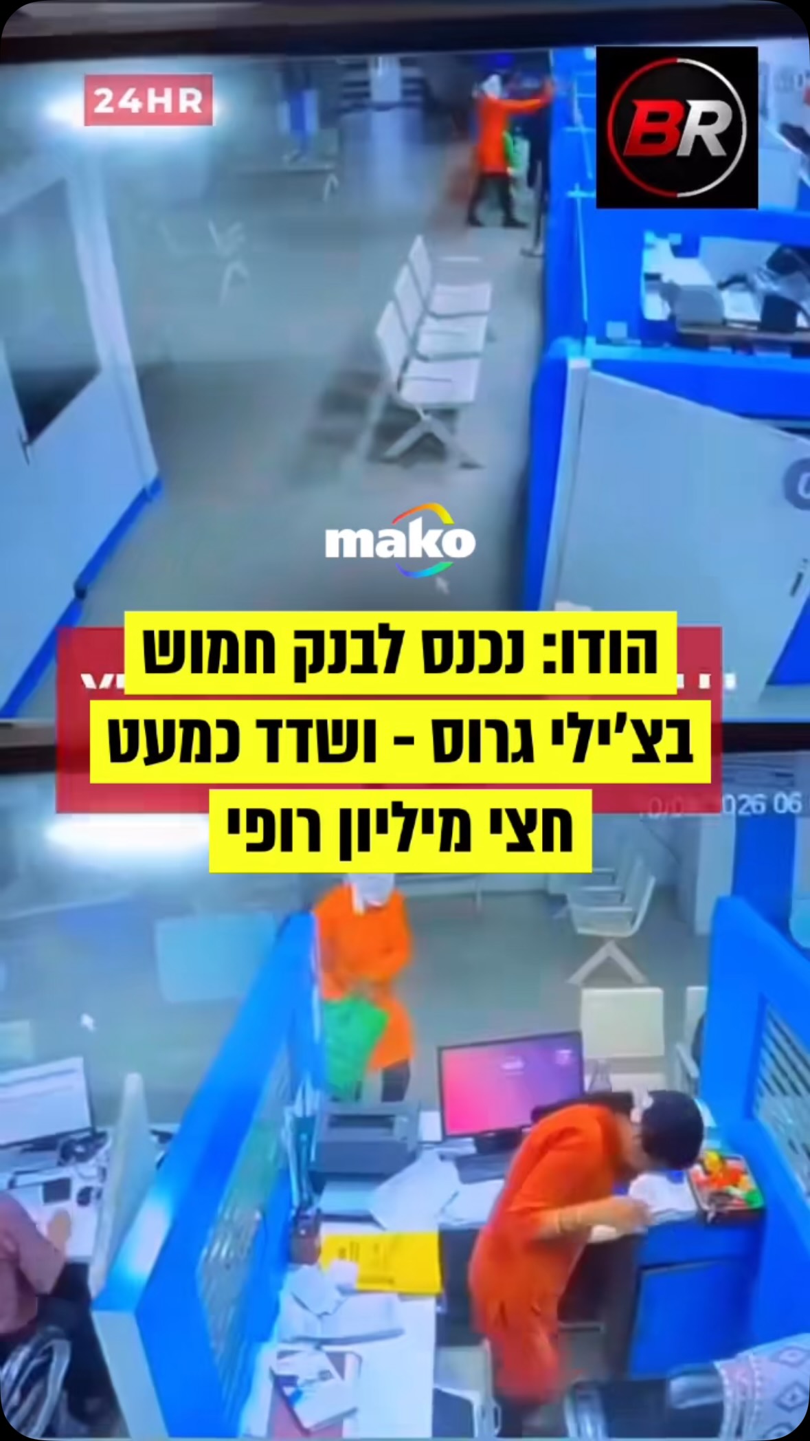 סוראג’ בורקר, בן 28, נעצר ביום שישי בתוך 30 דקות לאחר שלפי...