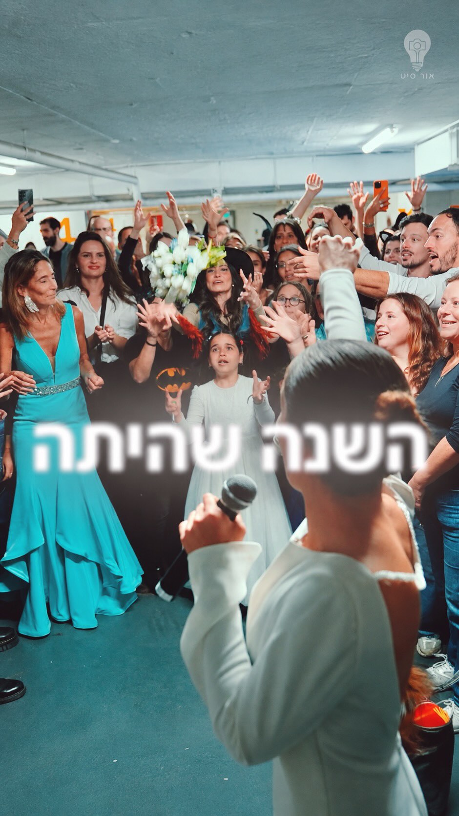 שנה אחת בשלוש דקות. 🎥...