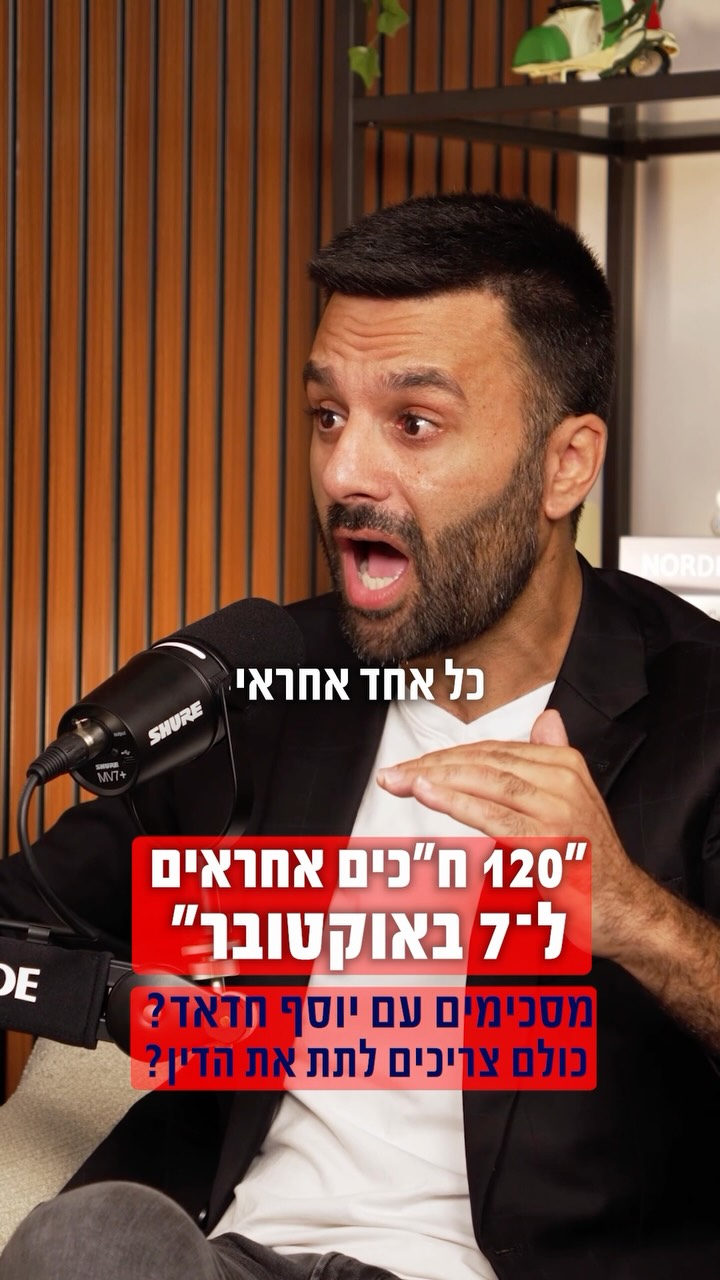 ״כולם צריכים לעוף הביתה״: יוסף חדאד בראיון ללא מעצורים ל״פוש...