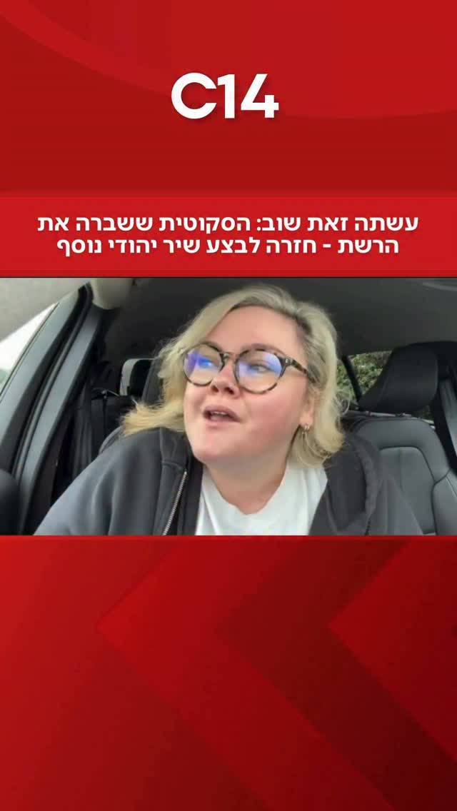 מורגן קנינגהם, יוצרת תוכן ומפשיענית סקוטית, הביאה בעבר ביצוע...
