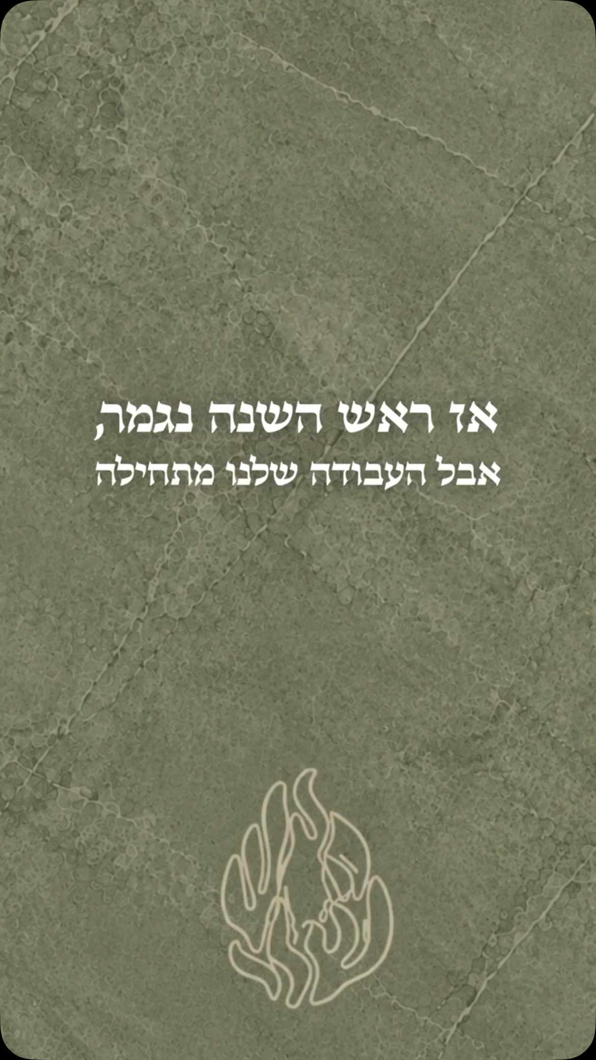 שיתחדש עלינו שנה טובה❤️...