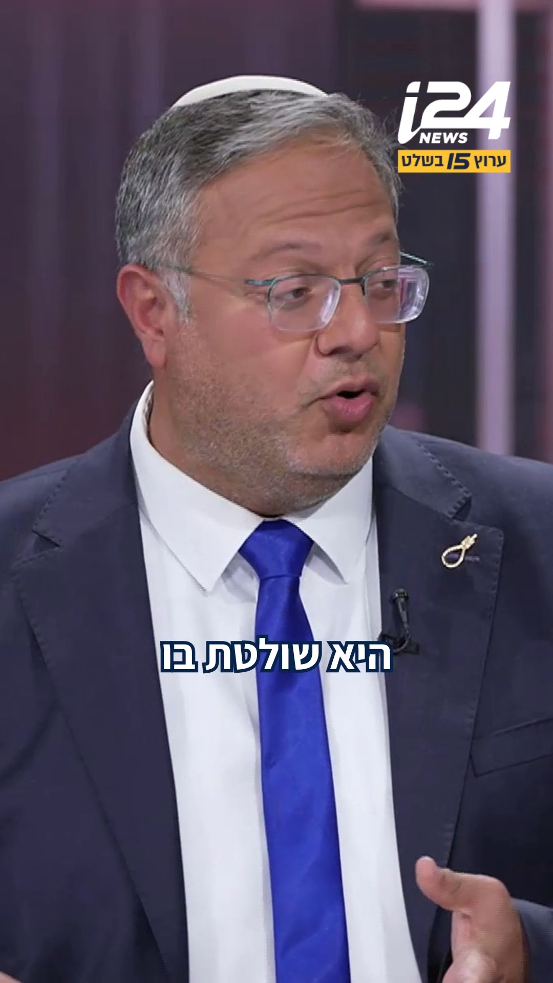 השר בן גביר לאחר המכתב החריף ששלח לו המפכ"ל דני לוי: "הוא נסחט...