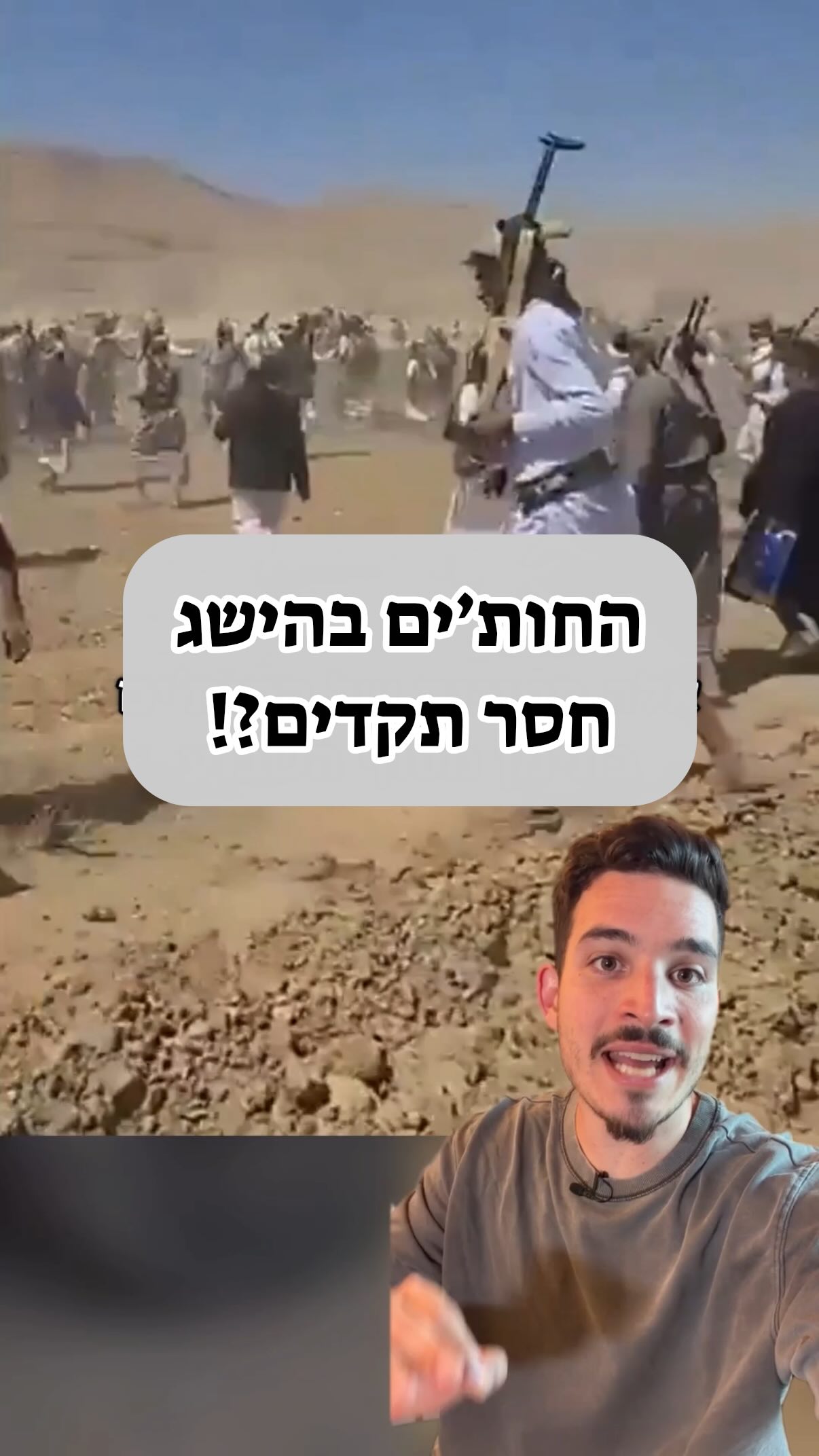 התפתחות דרמטית מאוד...