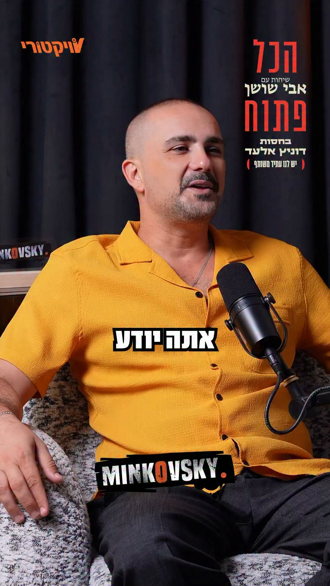 ⁨ איציק סעדיאן: ״אם הפנים שלי היו נשרפות בוודאות לא הייתי...