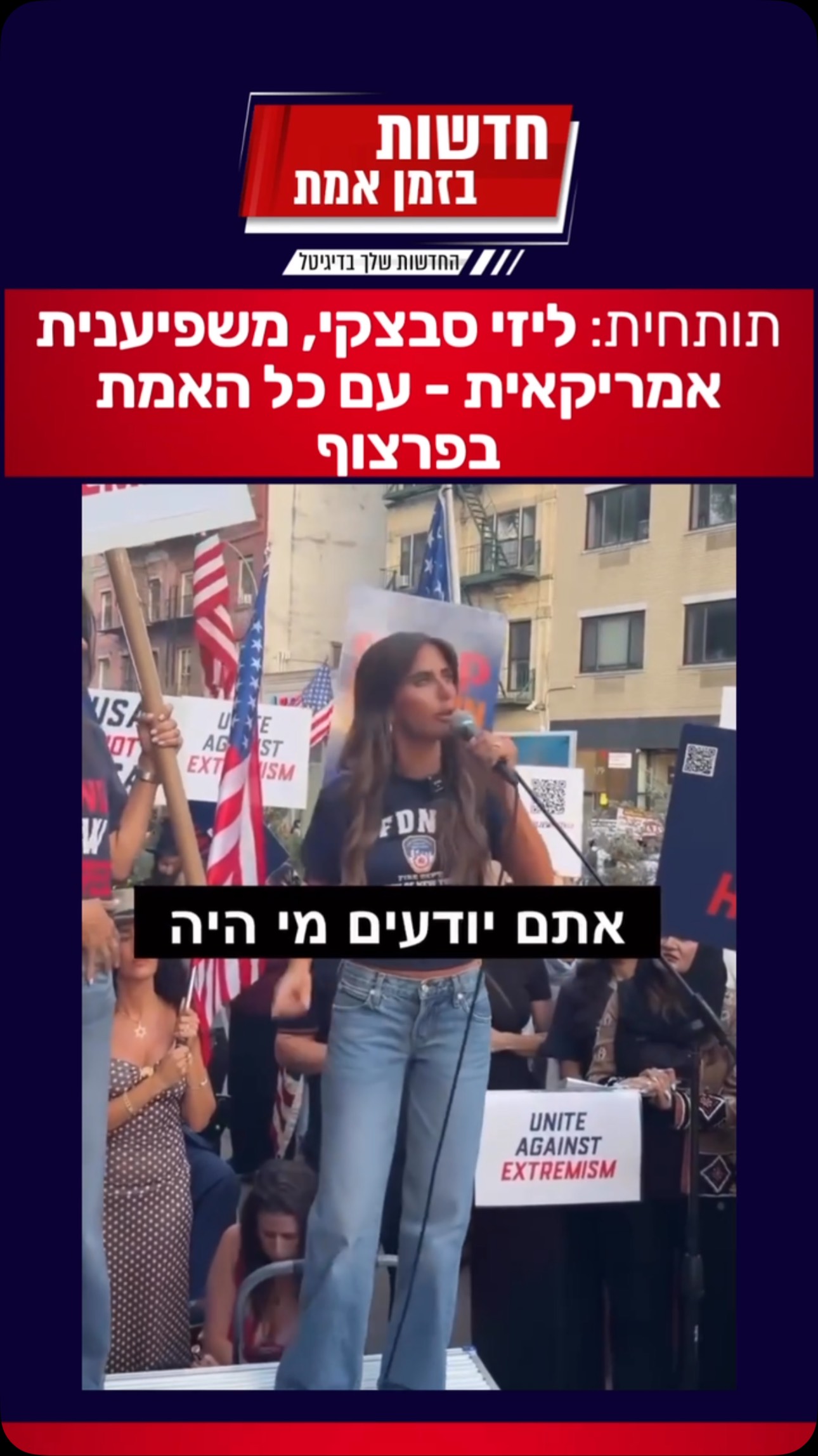 כל האמת בפרצוף...