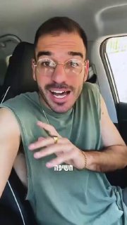 ישי גבירצמן | פייק עיתון הארץ...