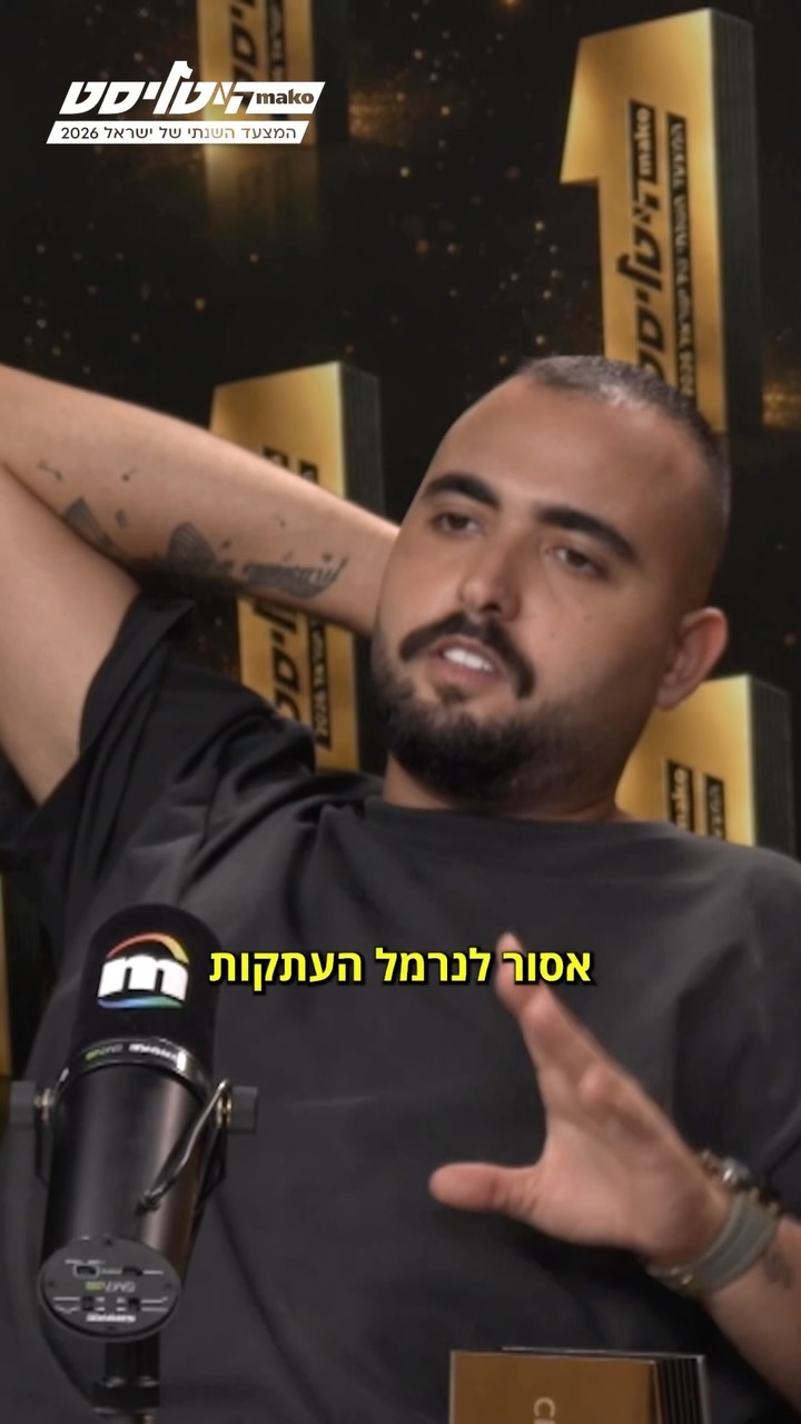 "אף אחד פה לא המציא את הגלגל. השילוב של הדברים השונים שינקנו,...