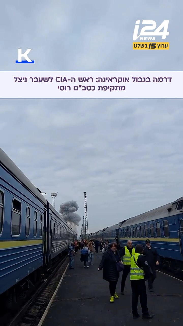 ראש ה-CIA לשעבר, דייוויד פטראוס, ניצל מתקיפה של כטב”ם רוסי סמוך...